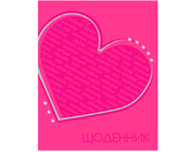Дневники школьные