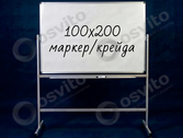 100x200-oborotna