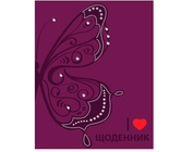 Дневник школьный А5+ 48л "Butterfly" в кож.обл. (укр.)