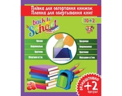 Пленка прозрачн. для книг и журн.СРР в листах (30см*50см), самокл., 50мкм, 12 листов