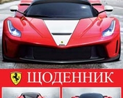 Школьный дневник 910817