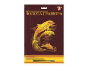Гравюра "Дельфины"