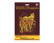 Гравюра "Лошади"