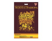 Гравюра "Ваза с подсолнухами"