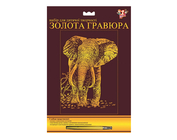 Гравюра "Слон"