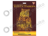 Gravura-tigri-950352-osvito
