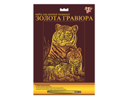 Гравюра "Тигры"