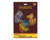 Набор гравюр 3 в 1 (в наб. мiх: "Лиса", "Бабочка", "Собака")