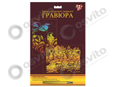 Nabor-gravur-951080-osvito