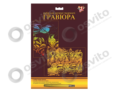 Nabor-gravur-951080-osvito