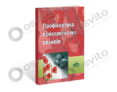 %d0%bf%d1%80%d0%be%d1%84%d1%96%d0%bb%d0%b0%d0%ba%d1%82%d0%b8%d0%ba%d0%b0-%d0%bf%d1%81%d0%b8%d1%85%d0%be%d0%b0%d0%ba%d1%82%d0%b8%d0%b2%d0%bd%d0%b8%d1%85-%d0%b2%d0%bf%d0%bb%d0%b8%d0%b2%d1%96%d0%b2-osvito