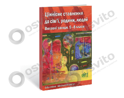 %d1%86%d1%96%d0%bd%d0%bd%d1%96%d1%81%d0%bd%d0%b5-%d1%81%d1%82%d0%b0%d0%bb%d0%b2%d0%b5%d0%bd%d0%bd%d1%8f-%d0%b4%d0%be-%d1%81%d1%96%d0%bc'%d1%97-5-8-%d0%ba%d0%bb%d0%b0%d1%81%d0%b8-osvito