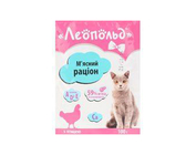 Леопольд - Консервы для котов Рацион мясо птицы 100гр
