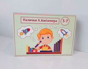 Рахункові палички X. Кюїзенера
