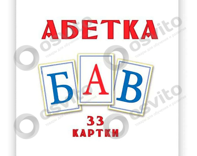 %d0%9a%d0%90%d0%a0%d0%a2%d0%9e%d0%a7%d0%9a%d0%98-%d0%94%d0%9e%d0%9c%d0%90%d0%9d%d0%90-(%d0%91%d0%9e%d0%9b%d0%ac%d0%a8%d0%98%d0%95-%d0%91%d0%a3%d0%9a%d0%92%d0%ab_-%d0%a3%d0%9a%d0%a0%d0%90%d0%98%d0%9d%d0%a1%d0%9a%d0%98%d0%95)